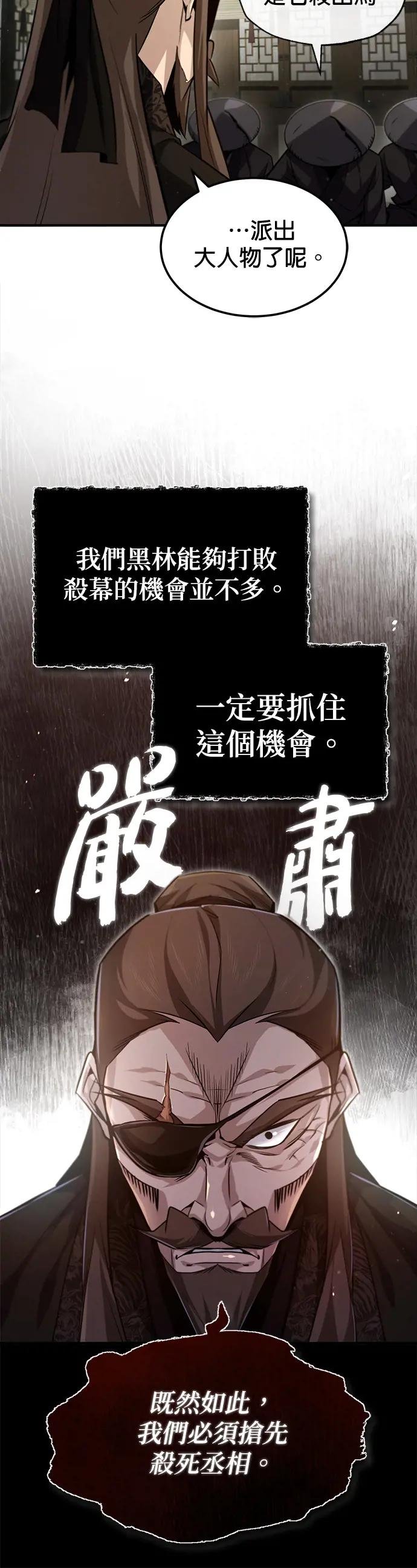 第43话 心狠手辣