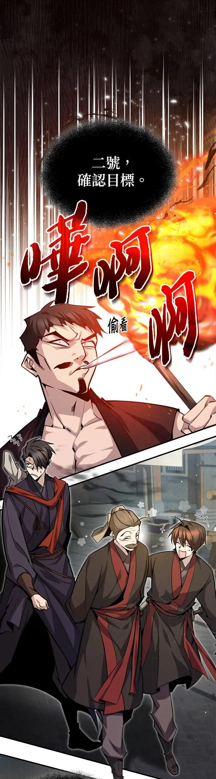 第43话 心狠手辣