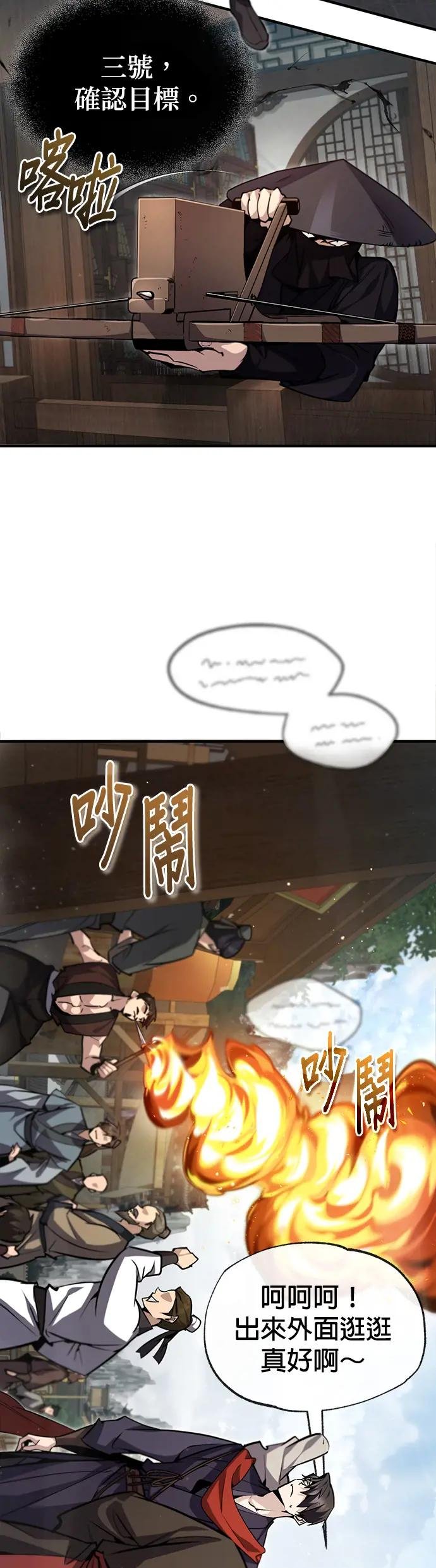 第43话 心狠手辣