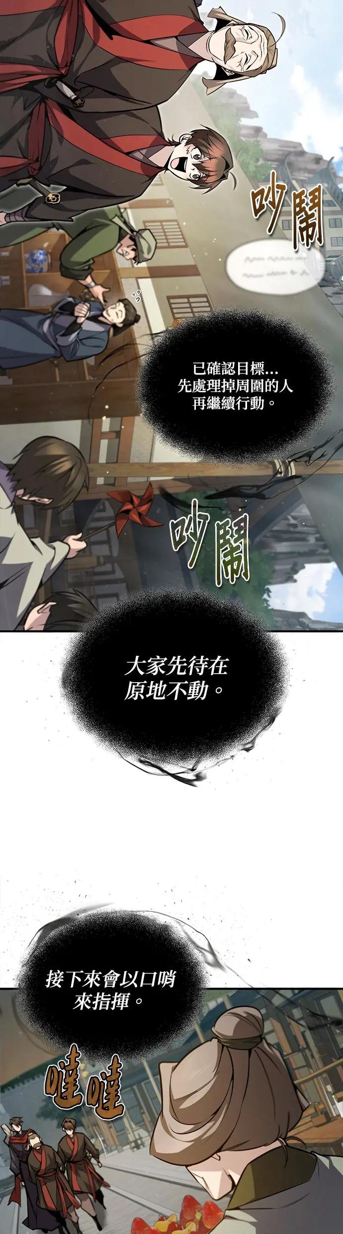 第43话 心狠手辣