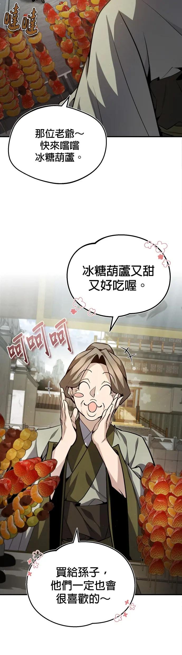 第43话 心狠手辣