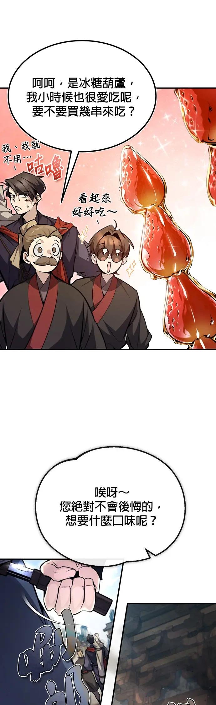 第43话 心狠手辣