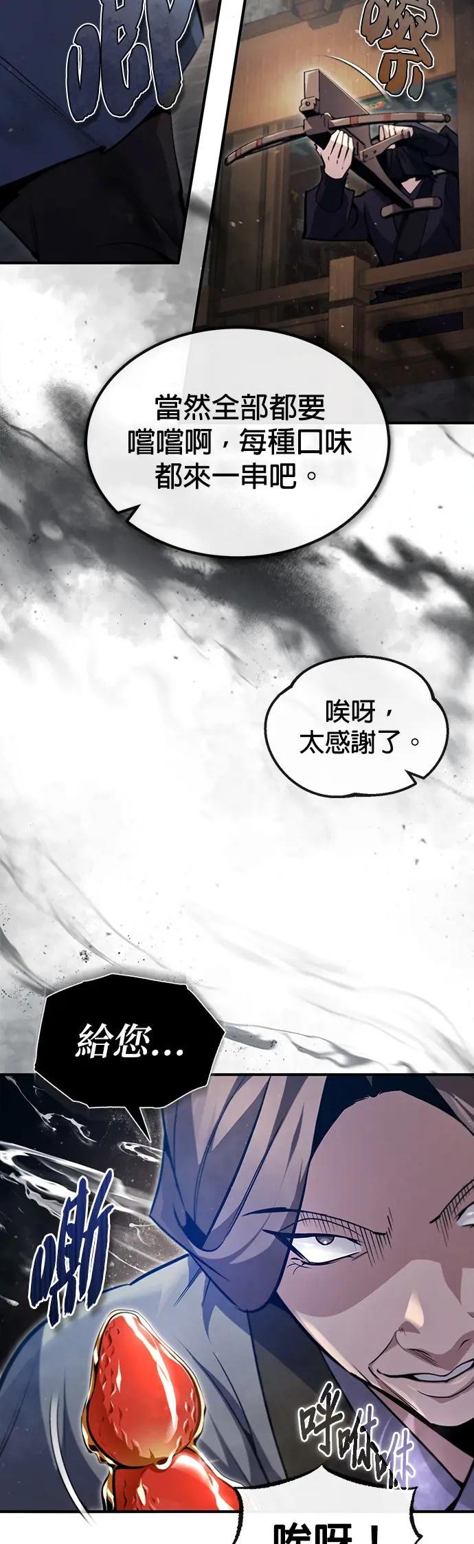 第43话 心狠手辣