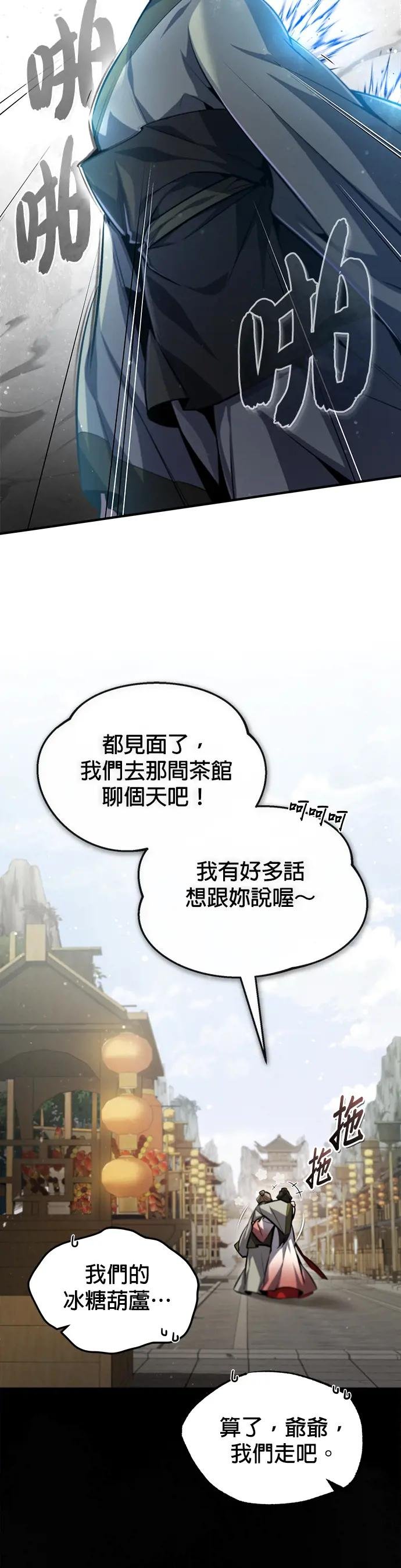第43话 心狠手辣