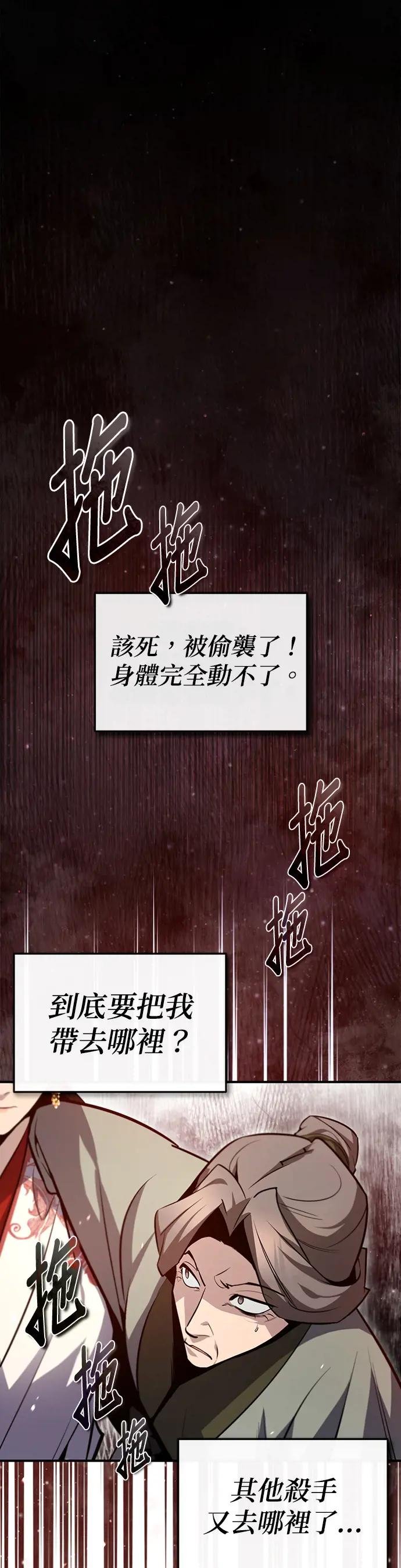 第43话 心狠手辣