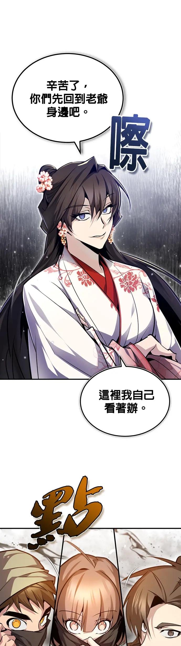 第43话 心狠手辣