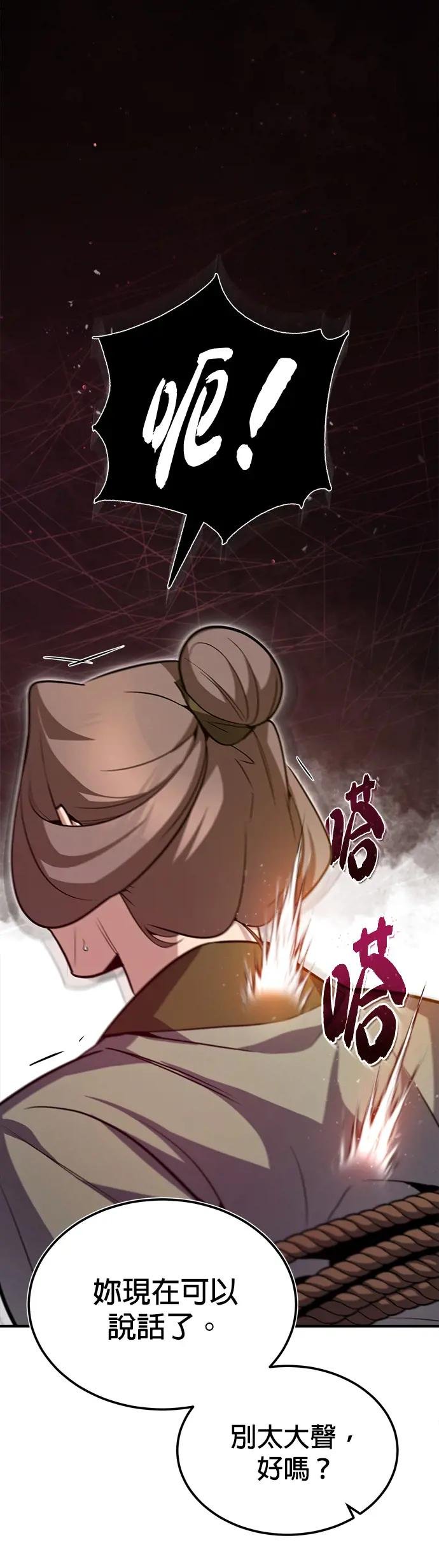 第43话 心狠手辣