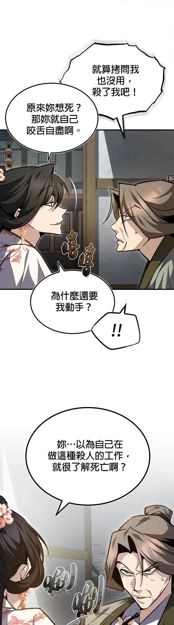 第43话 心狠手辣
