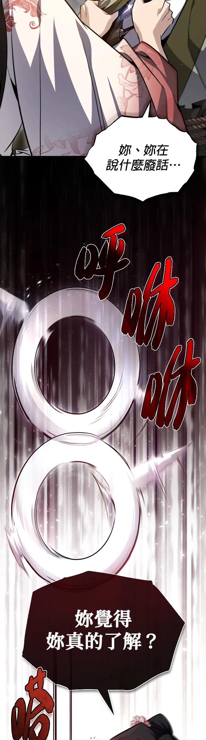 第43话 心狠手辣
