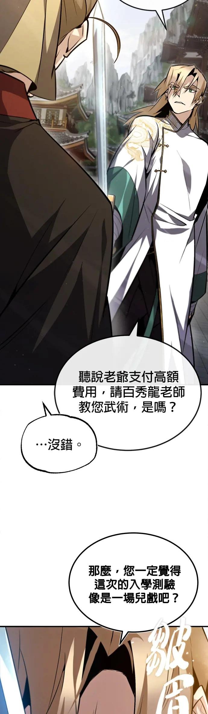 第45话 所谓真正的天才
