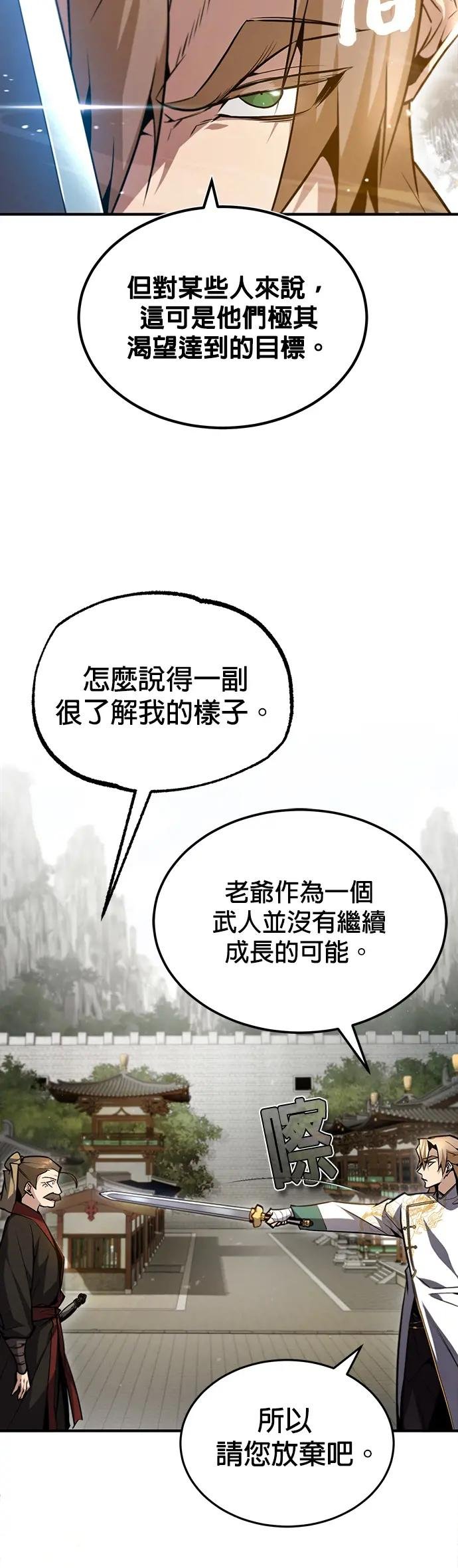 第45话 所谓真正的天才