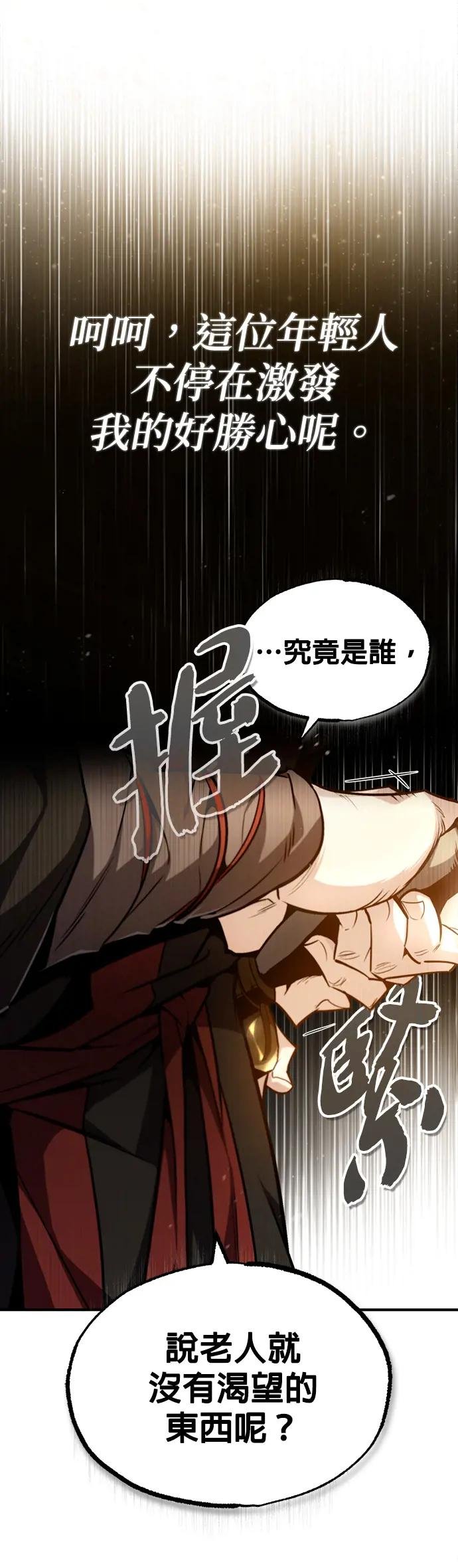第45话 所谓真正的天才