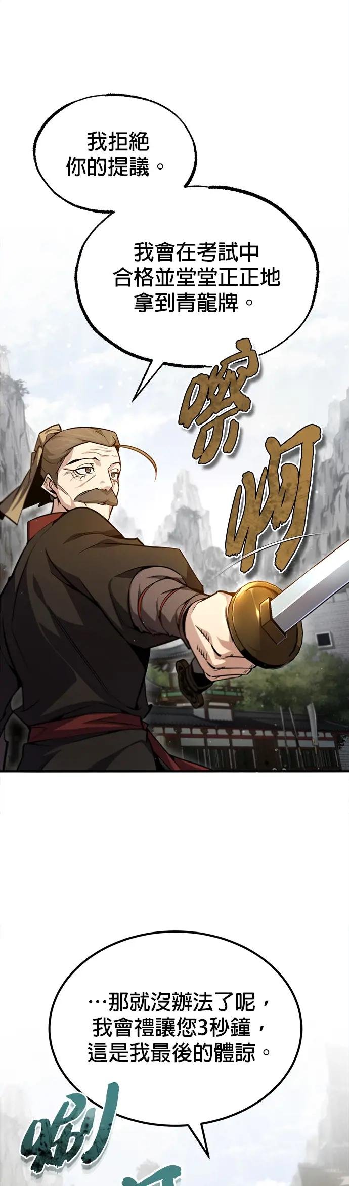 第45话 所谓真正的天才