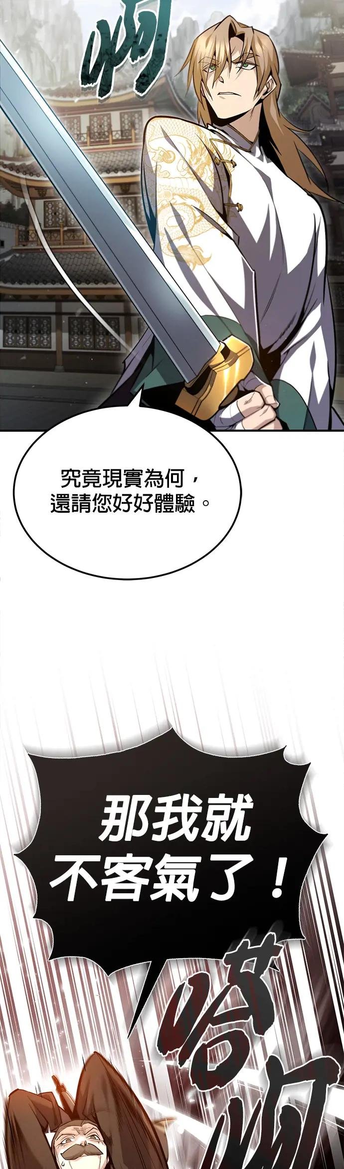 第45话 所谓真正的天才