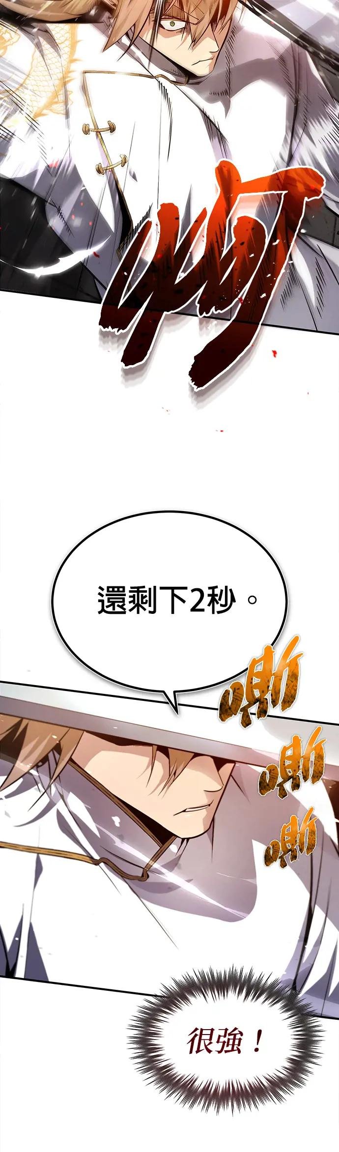 第45话 所谓真正的天才