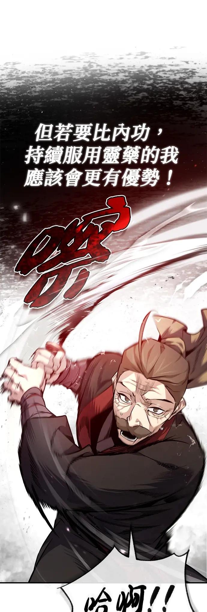 第45话 所谓真正的天才