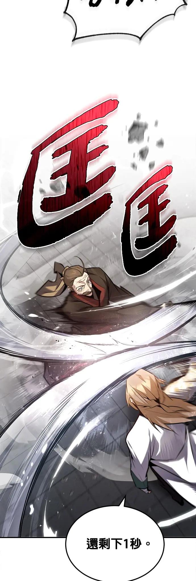 第45话 所谓真正的天才