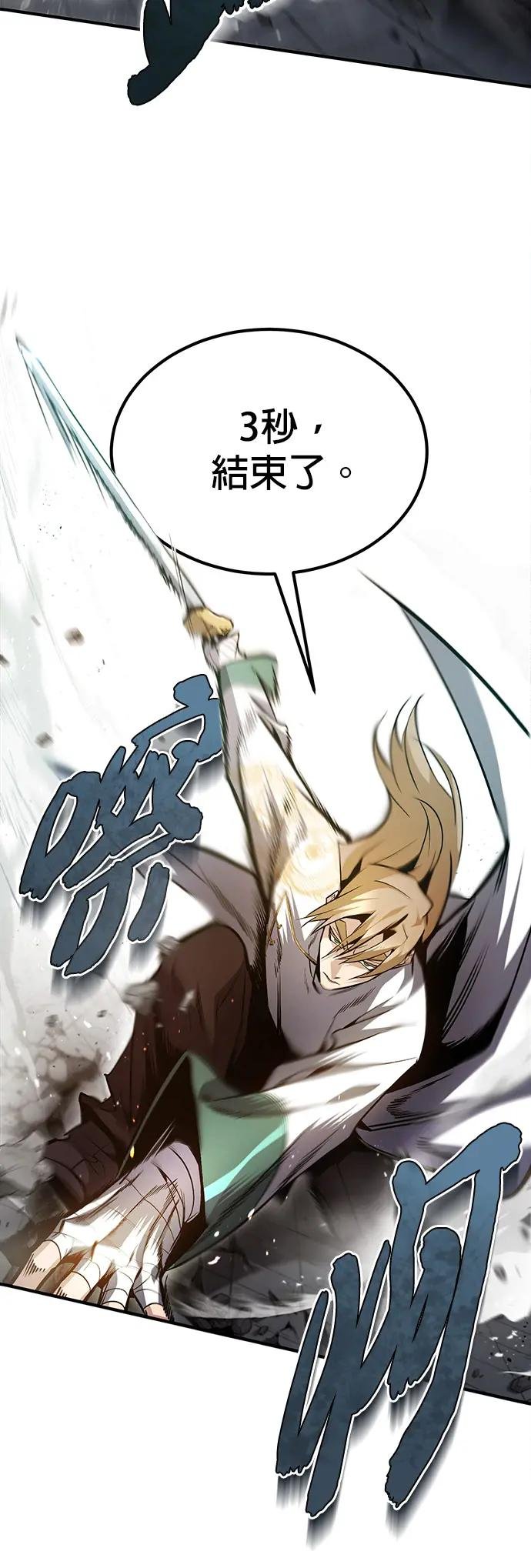 第45话 所谓真正的天才