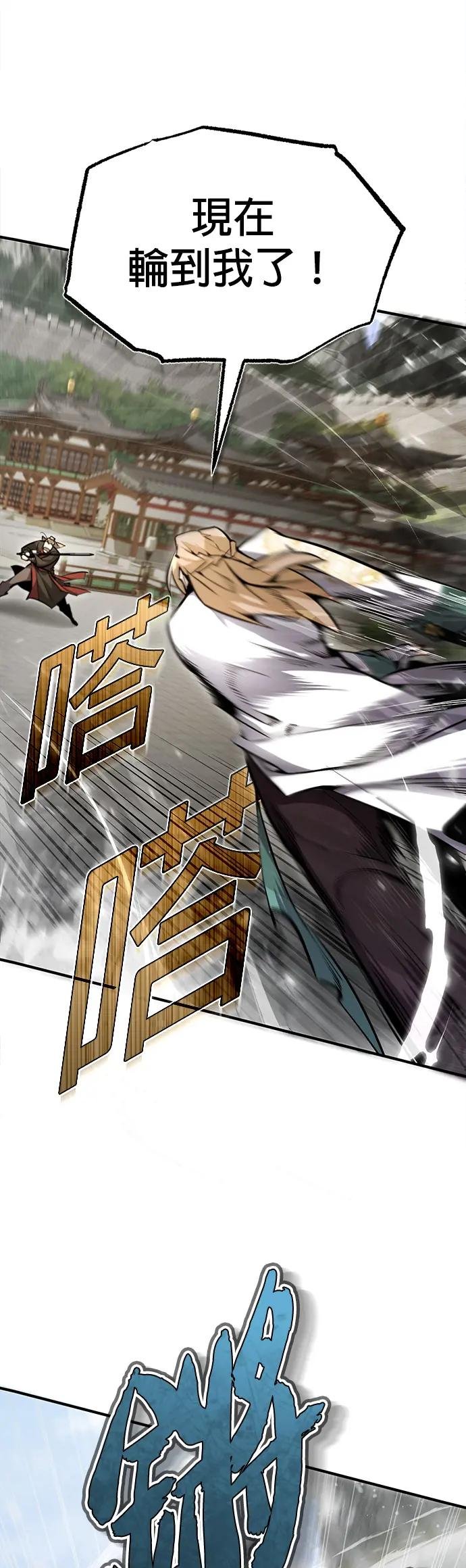 第45话 所谓真正的天才
