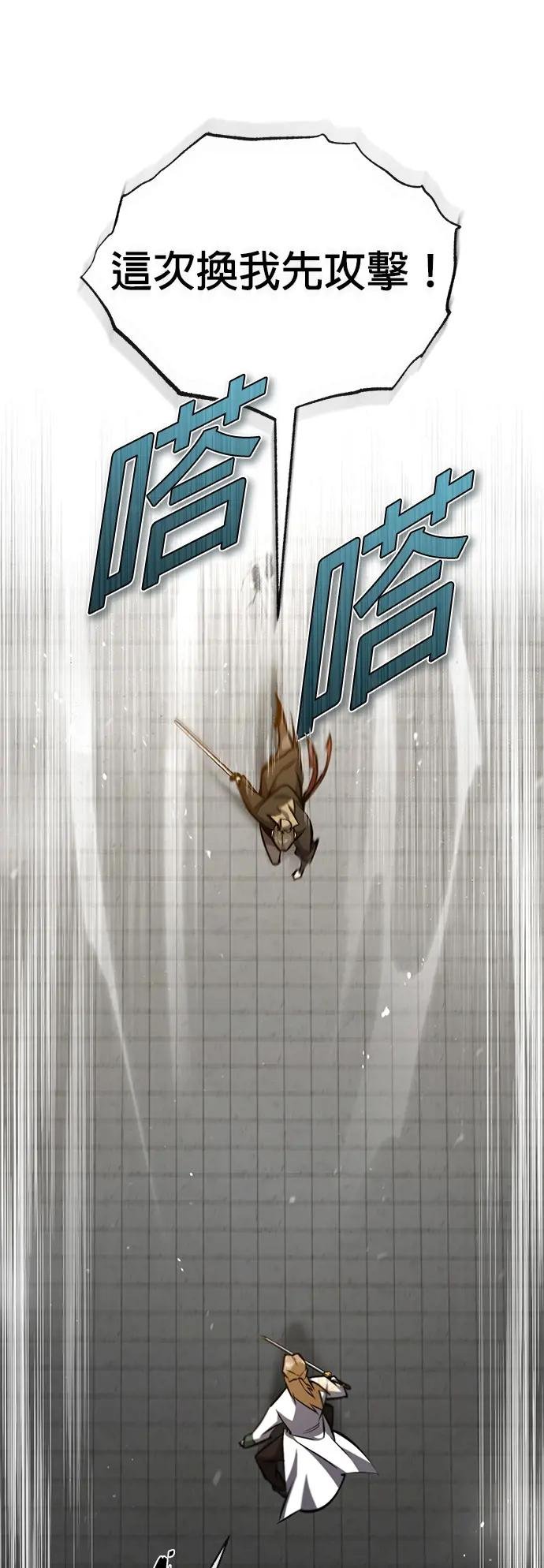 第45话 所谓真正的天才