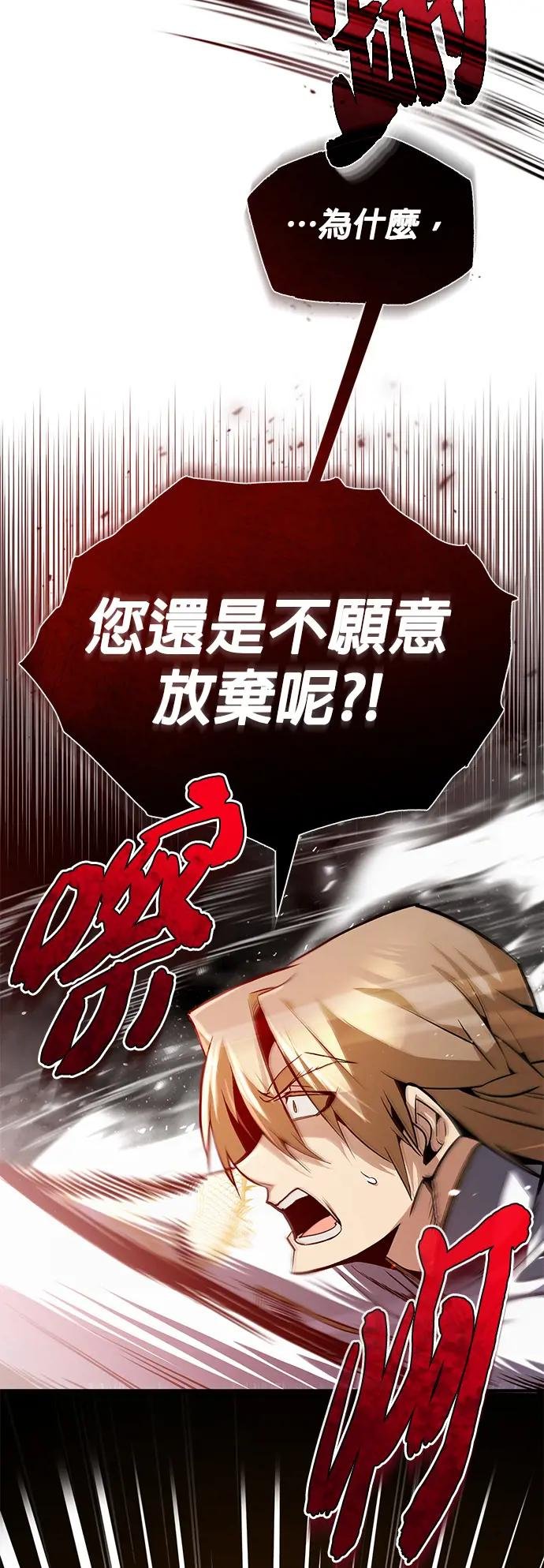 第45话 所谓真正的天才
