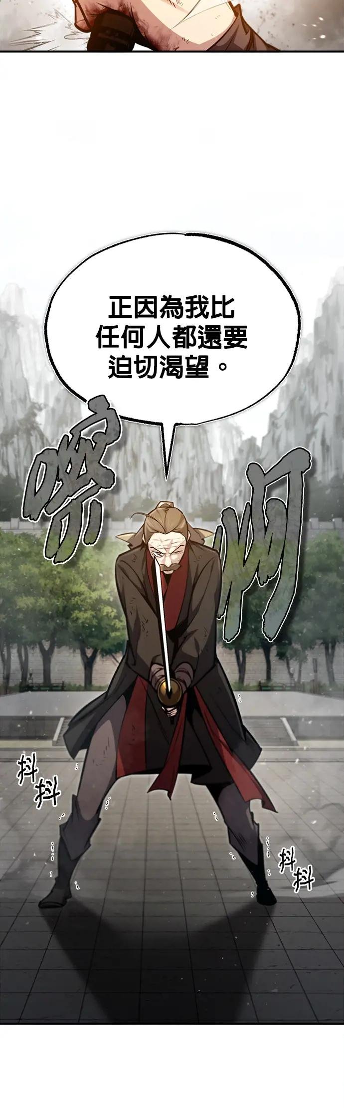 第45话 所谓真正的天才