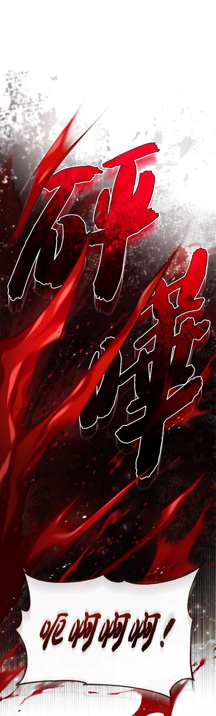 第46话 我就是知道