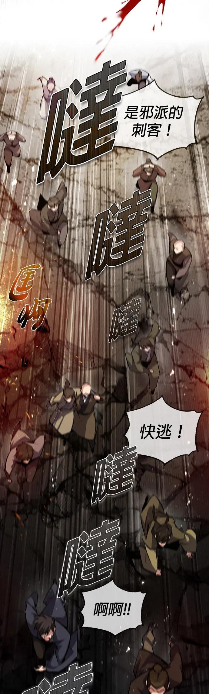 第46话 我就是知道