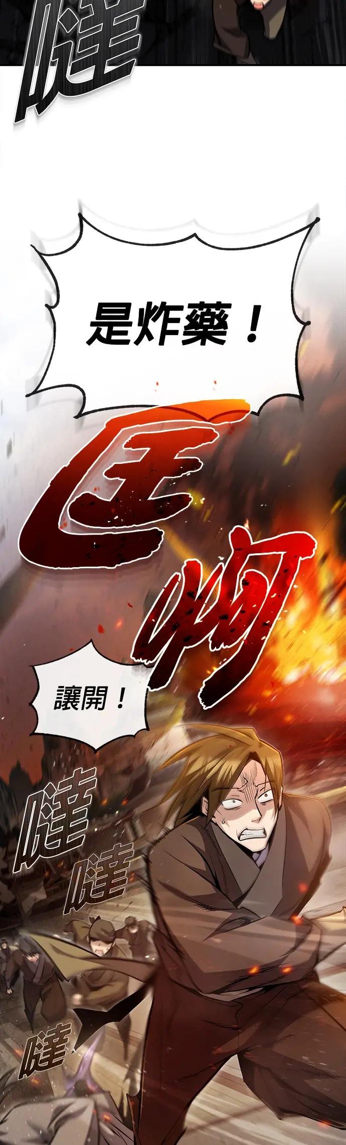 第46话 我就是知道