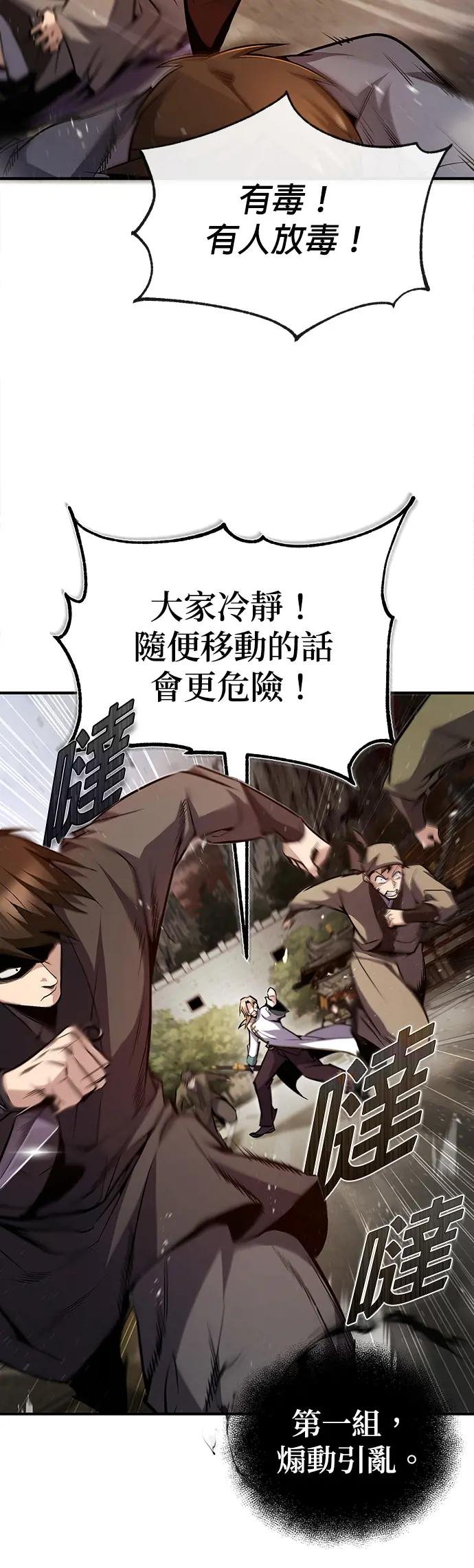 第46话 我就是知道