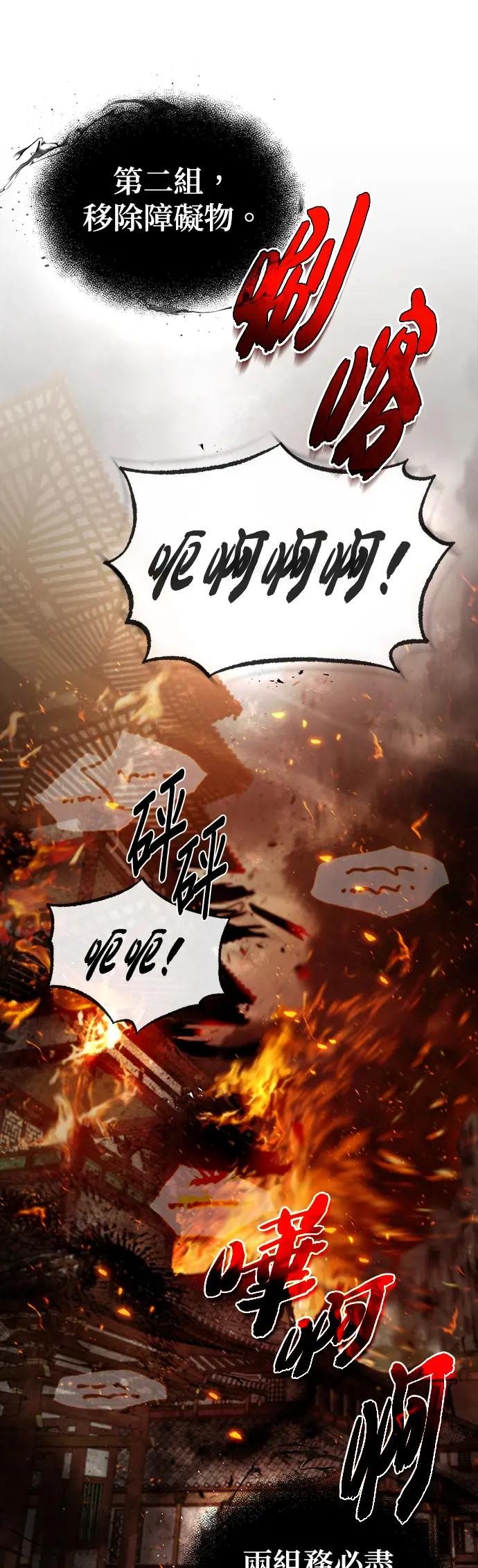 第46话 我就是知道