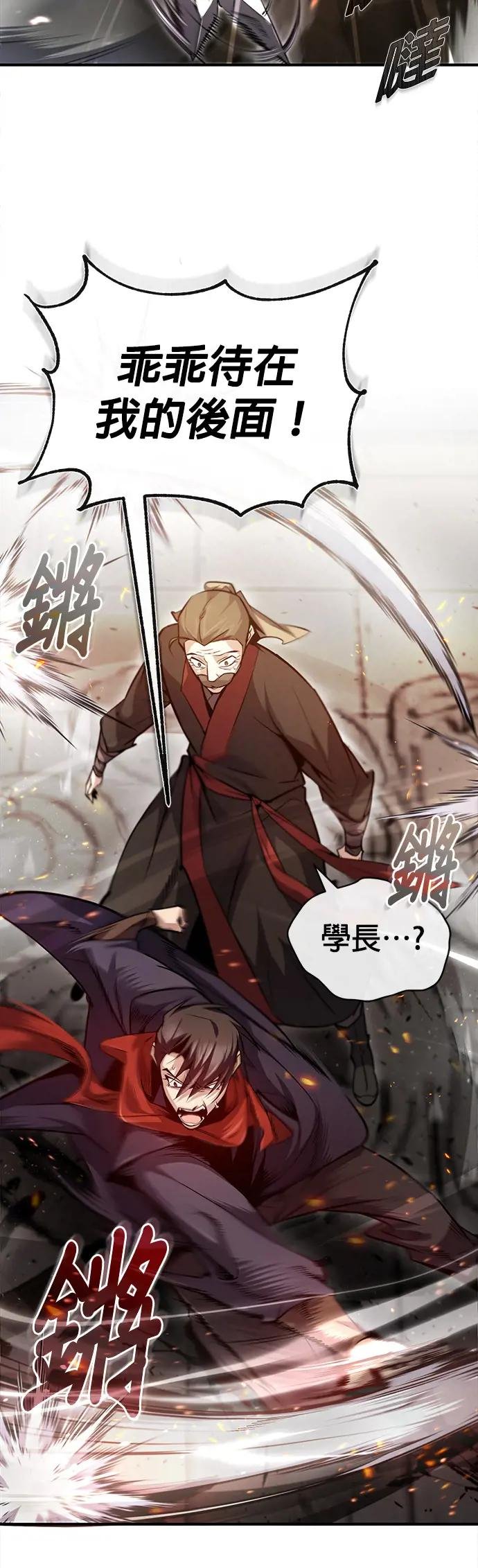 第46话 我就是知道