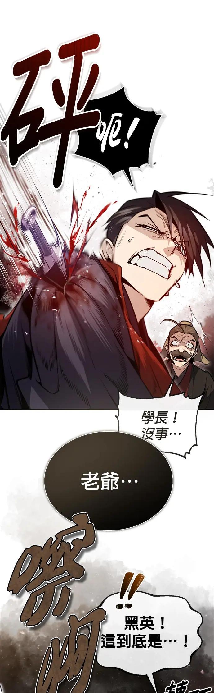 第46话 我就是知道