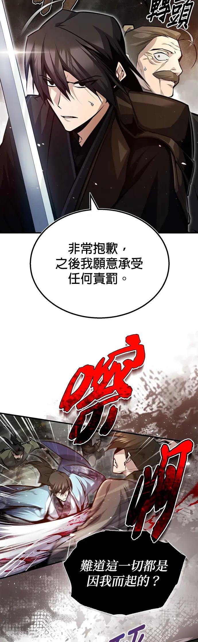 第46话 我就是知道