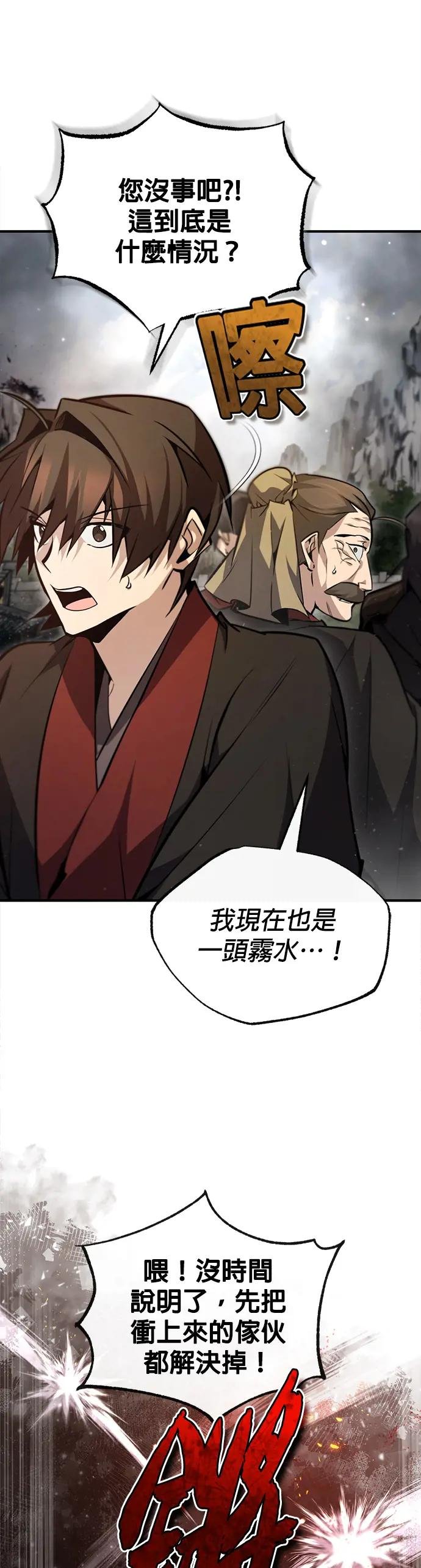 第46话 我就是知道