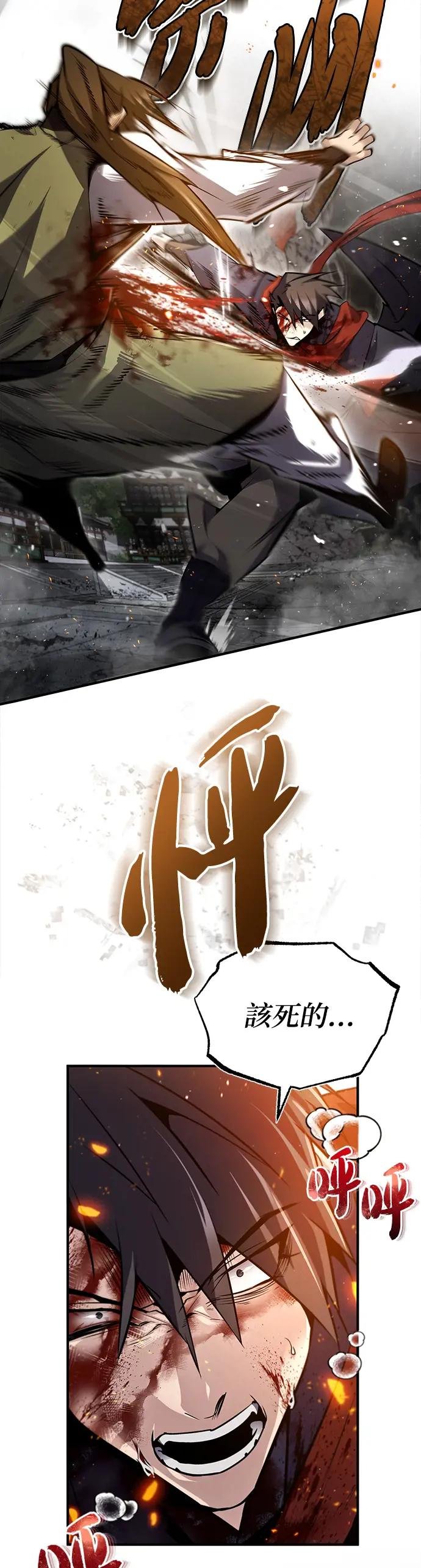 第46话 我就是知道