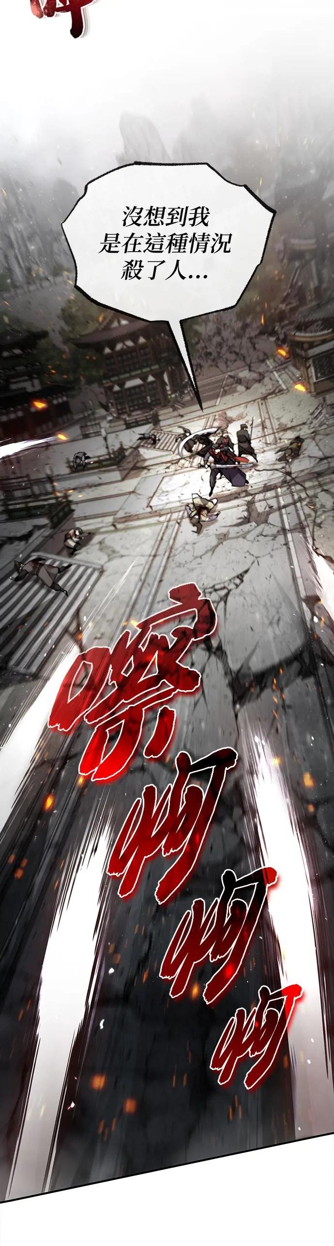 第46话 我就是知道