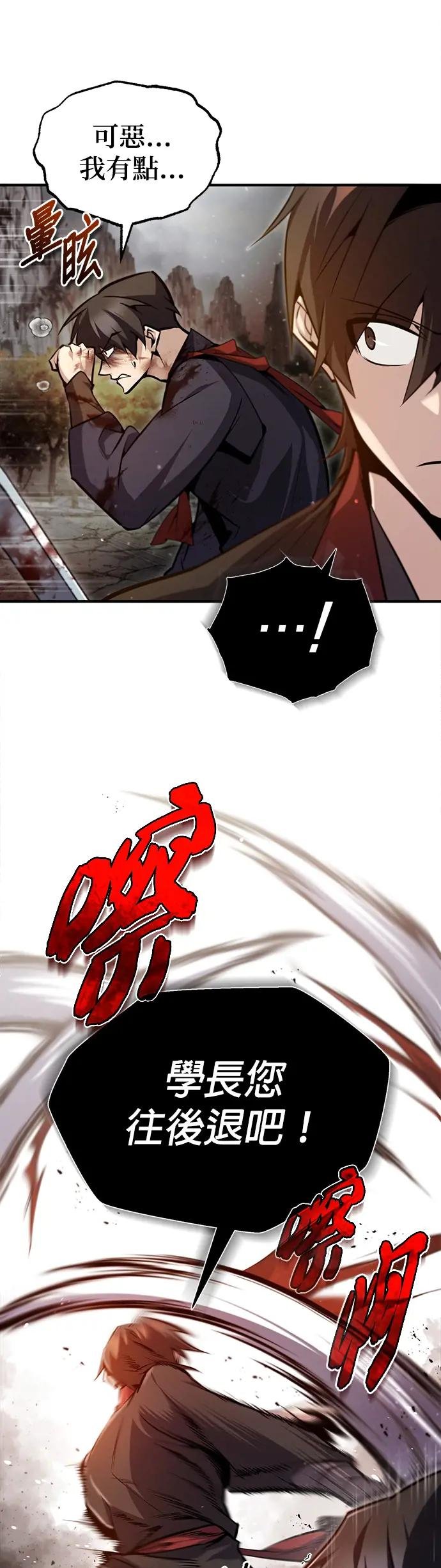第46话 我就是知道