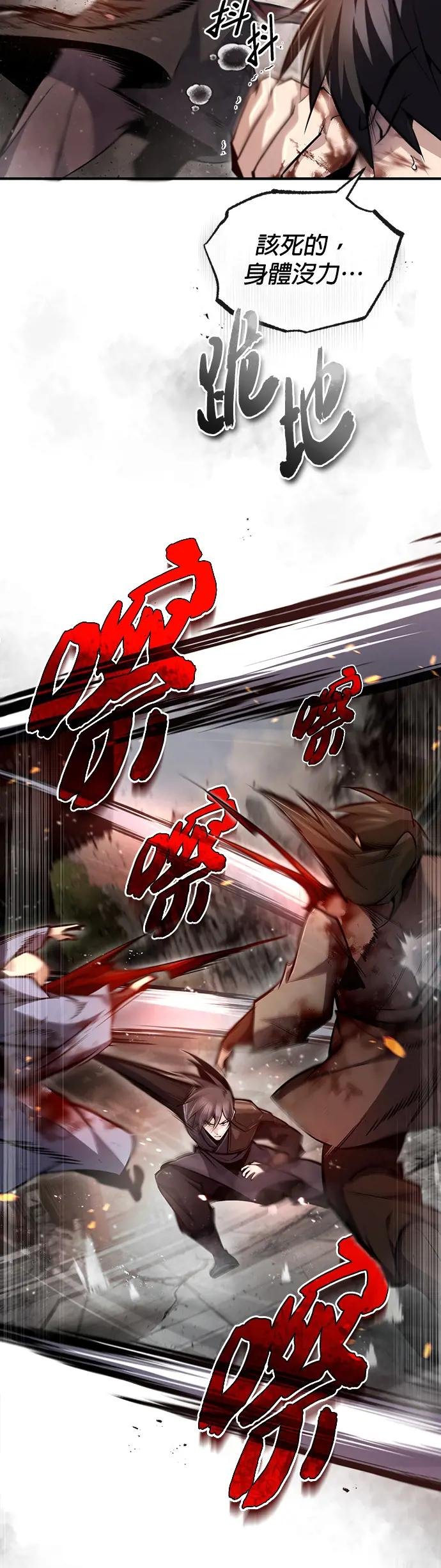 第46话 我就是知道