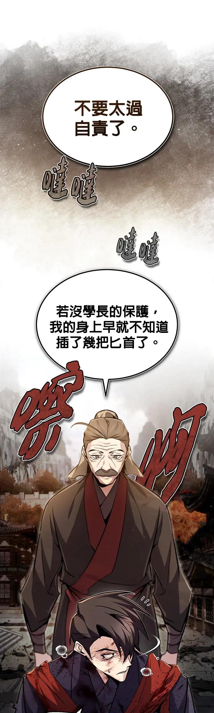 第46话 我就是知道