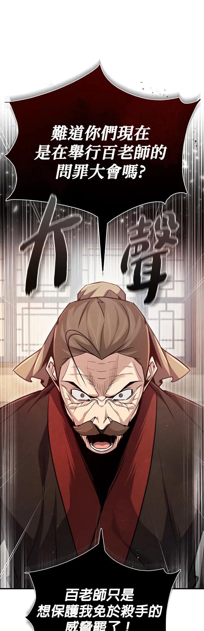 第47话 你是最棒的老师