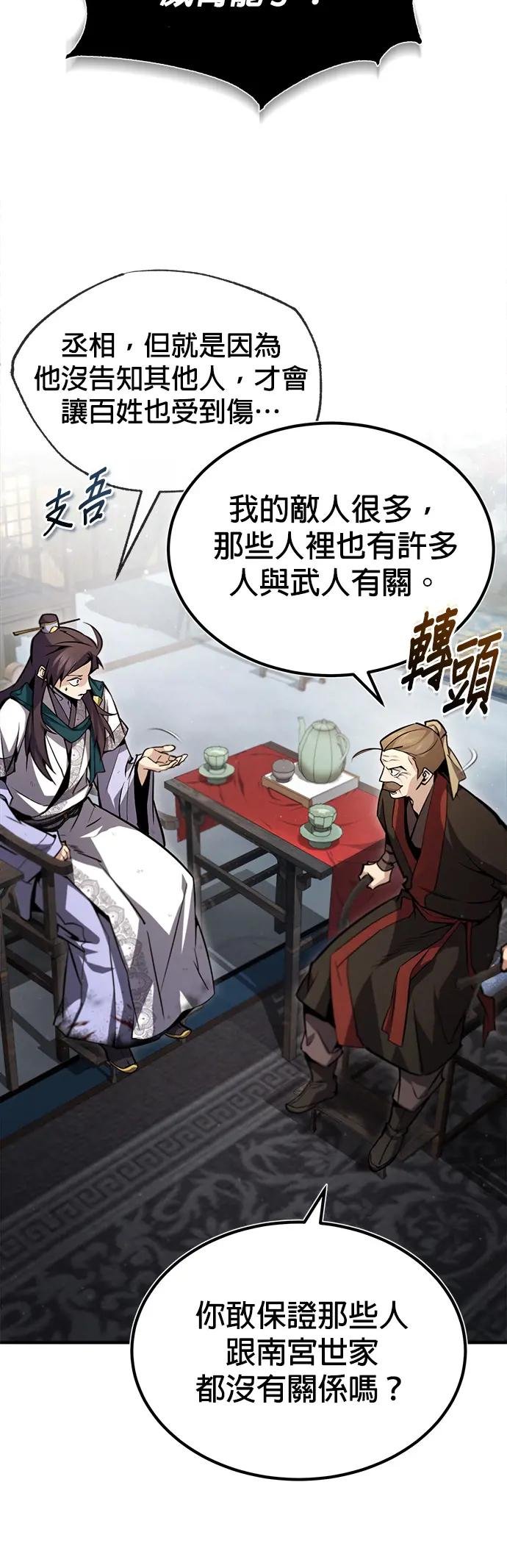 第47话 你是最棒的老师