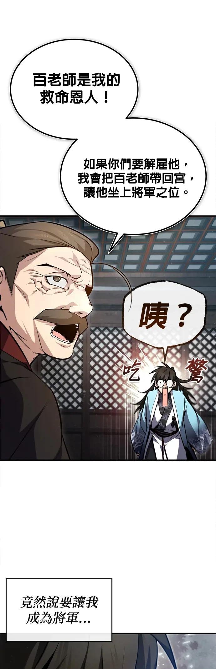第47话 你是最棒的老师