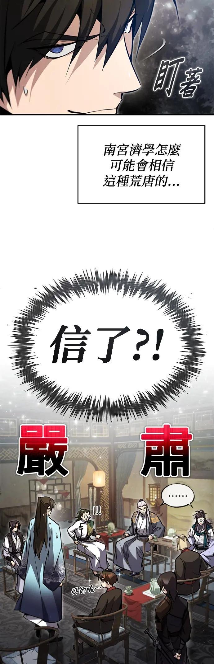 第47话 你是最棒的老师