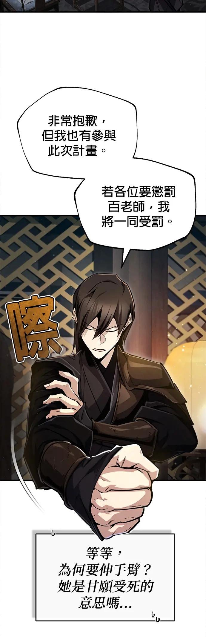 第47话 你是最棒的老师