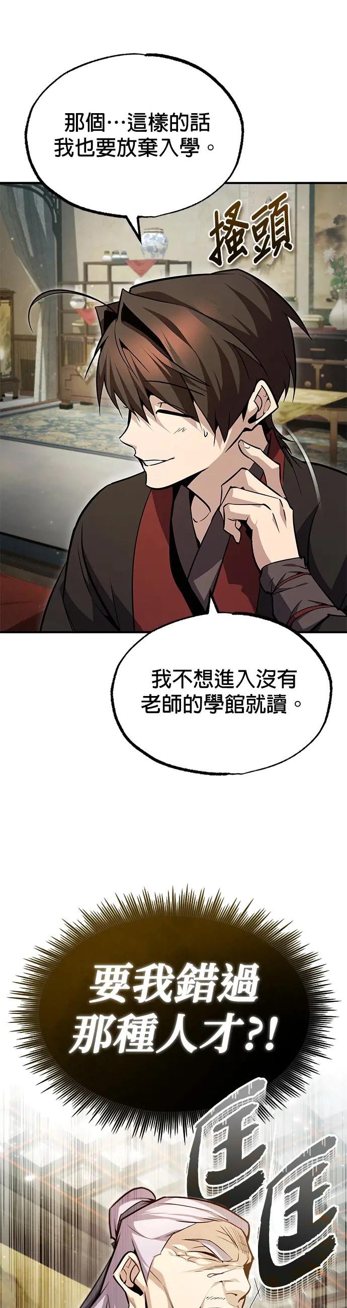 第47话 你是最棒的老师