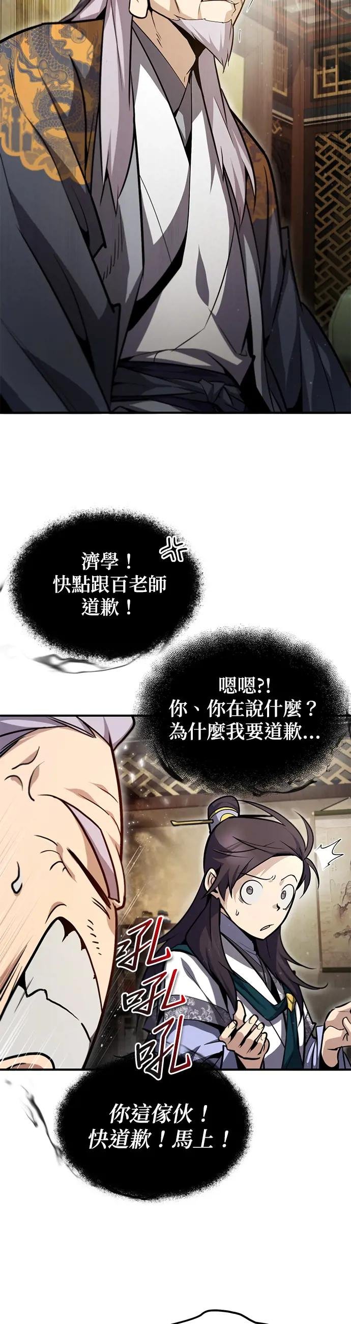 第47话 你是最棒的老师