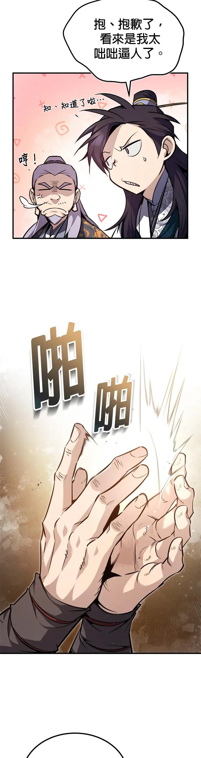 第47话 你是最棒的老师