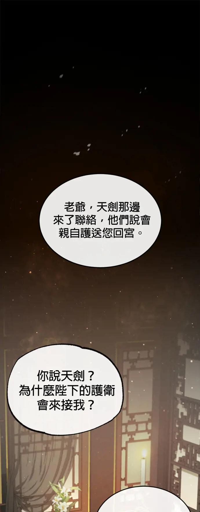 第47话 你是最棒的老师