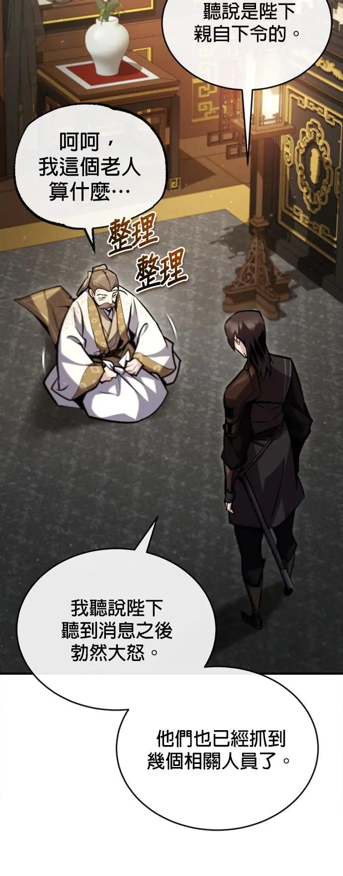 第47话 你是最棒的老师